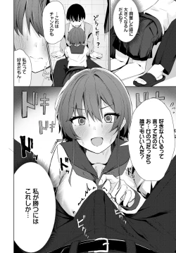 Page 435 of COMIC BAVEL 2025-01