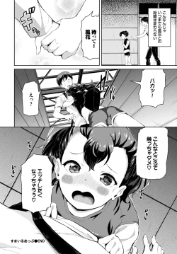 Page 553 of COMIC BAVEL 2025-01