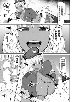 Page 17 of 20XX: A GAL ODYSSEY