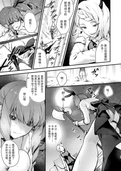 Page 13 of Mahou Shoujo ga Owaru Hi- Magical girl's last day