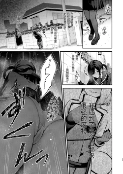 Page 33 of Mahou Shoujo ga Owaru Hi- Magical girl's last day