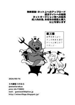 Page 12 of Kubi kara Shita dake Succubus-ka Wana