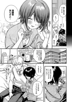 Page 77 of Torokeru Mannaka