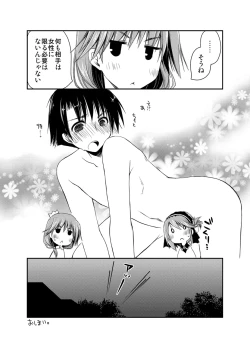 Page 122 of Ponkotsuhato Matome