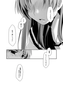 Page 169 of Ponkotsuhato Matome