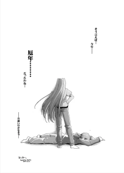 Page 190 of Ponkotsuhato Matome