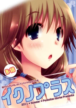 Page 19 of Ponkotsuhato Matome