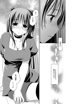 Page 207 of Ponkotsuhato Matome