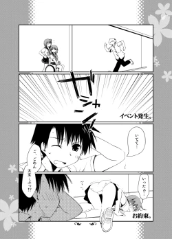 Page 249 of Ponkotsuhato Matome