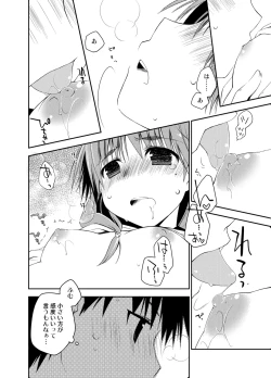 Page 269 of Ponkotsuhato Matome