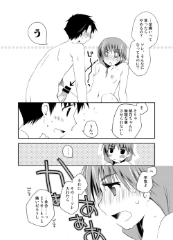 Page 275 of Ponkotsuhato Matome