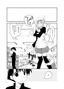 Page 290 of Ponkotsuhato Matome