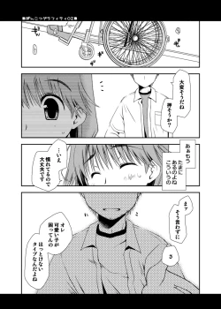 Page 443 of Ponkotsuhato Matome