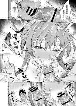 Page 16 of Kanojo no Mama to no SeFri Keiyaku | 和女友的媽媽的性伴侶契約