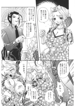 Page 118 of Insai - The Lecherous Wife