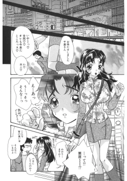 Page 135 of Insai - The Lecherous Wife