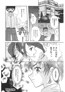 Page 163 of Insai - The Lecherous Wife