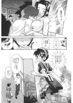 Page 26 of Insai - The Lecherous Wife