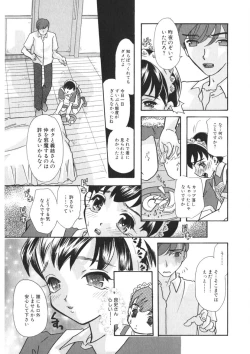 Page 28 of Insai - The Lecherous Wife