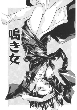 Page 4 of Insai - The Lecherous Wife