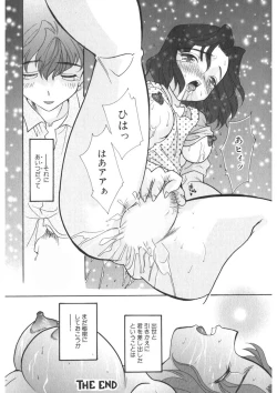 Page 67 of Insai - The Lecherous Wife