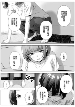 Page 10 of Katekyo Saki no Okaasan to Ecchi Suru Hanashi | 和家教学生的母亲做爱的故事