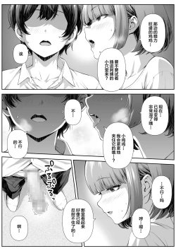 Page 11 of Katekyo Saki no Okaasan to Ecchi Suru Hanashi | 和家教学生的母亲做爱的故事