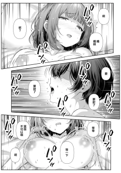 Page 21 of Katekyo Saki no Okaasan to Ecchi Suru Hanashi | 和家教学生的母亲做爱的故事