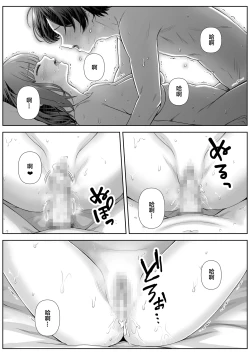 Page 23 of Katekyo Saki no Okaasan to Ecchi Suru Hanashi | 和家教学生的母亲做爱的故事