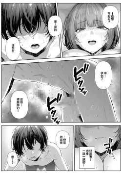 Page 25 of Katekyo Saki no Okaasan to Ecchi Suru Hanashi | 和家教学生的母亲做爱的故事