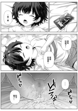 Page 37 of Katekyo Saki no Okaasan to Ecchi Suru Hanashi | 和家教学生的母亲做爱的故事