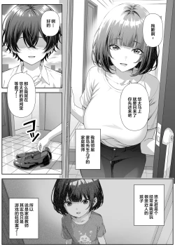 Page 3 of Katekyo Saki no Okaasan to Ecchi Suru Hanashi | 和家教学生的母亲做爱的故事