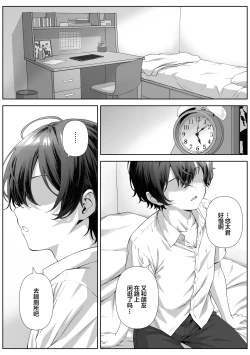 Page 4 of Katekyo Saki no Okaasan to Ecchi Suru Hanashi | 和家教学生的母亲做爱的故事