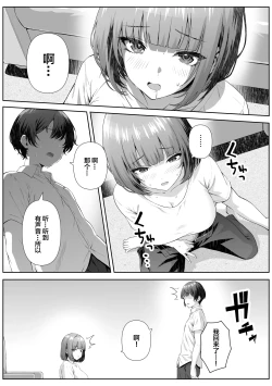 Page 6 of Katekyo Saki no Okaasan to Ecchi Suru Hanashi | 和家教学生的母亲做爱的故事