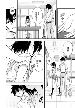 Page 4 of Kaede to Suzu 8.5