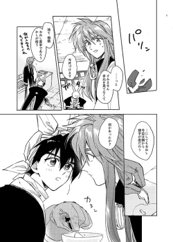 Page 7 of SECOND CHALLENGE