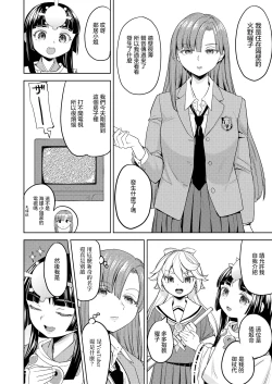 Page 4 of Amaterasu Gohan | 天照大神的飯菜