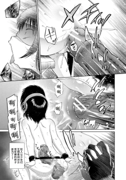 Page 15 of Kago ni Torawareta Futari