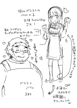 Page 31 of Manko wa Baka ni Narimasen!