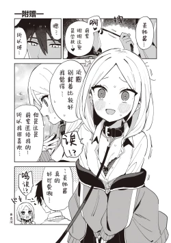 Page 31 of Kawaisou na Kimi wa KawaiiMy poor little girl.