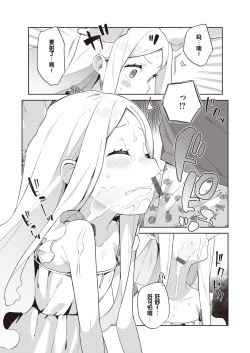 Page 41 of Kawaisou na Kimi wa KawaiiMy poor little girl.