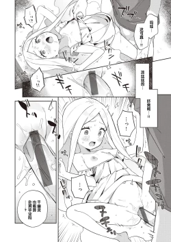 Page 46 of Kawaisou na Kimi wa KawaiiMy poor little girl.