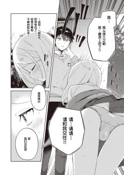 Page 4 of Kawaisou na Kimi wa KawaiiMy poor little girl.