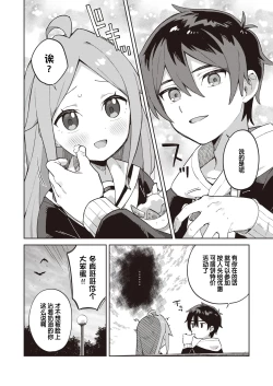 Page 56 of Kawaisou na Kimi wa KawaiiMy poor little girl.