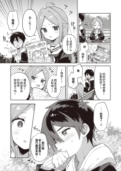 Page 57 of Kawaisou na Kimi wa KawaiiMy poor little girl.