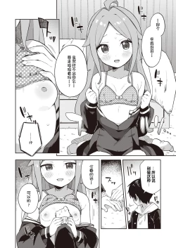 Page 62 of Kawaisou na Kimi wa KawaiiMy poor little girl.