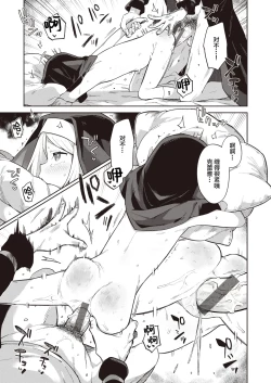 Page 93 of Kawaisou na Kimi wa KawaiiMy poor little girl.