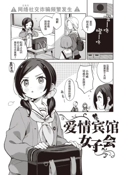 Page 99 of Kawaisou na Kimi wa KawaiiMy poor little girl.