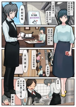 Page 1 of Eronostasis Inyoku! Jikan Teishi - Anata ga Tomatteiru Uchi ni Ch. 2