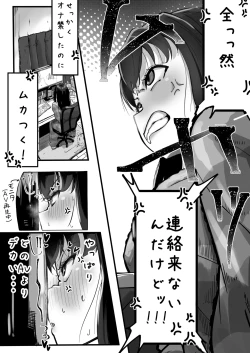Page 10 of Ikemen Futanari Senpai ni Kuwareru Joshidaisei